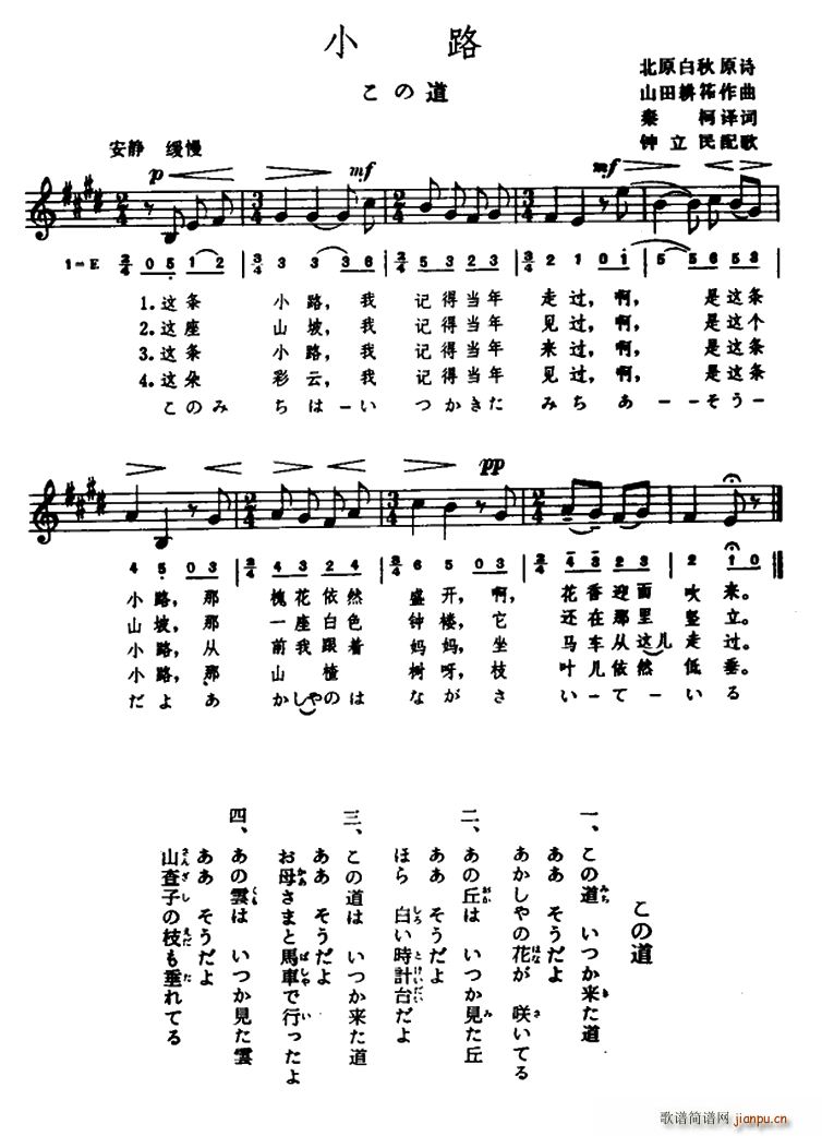 [日]小路简谱