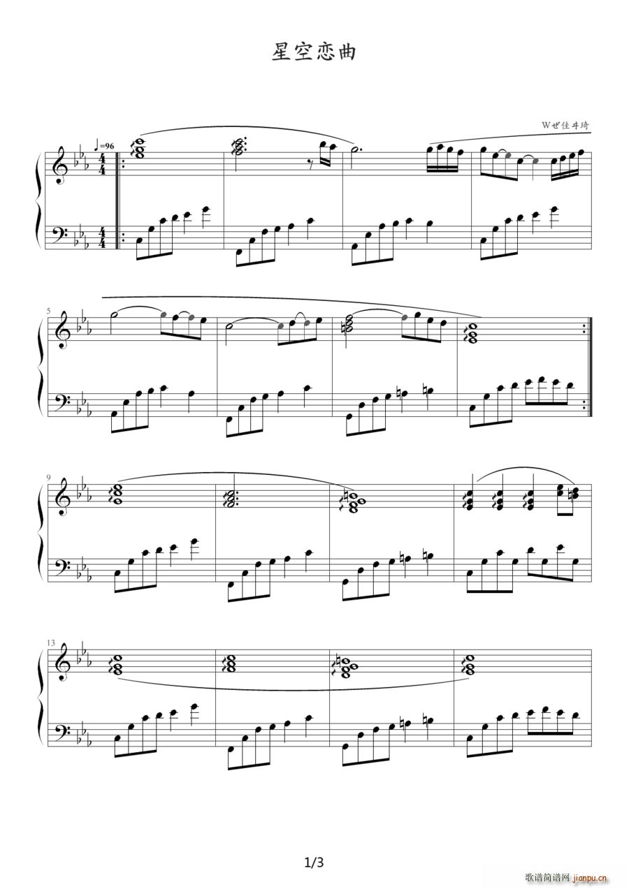 星空恋曲简谱