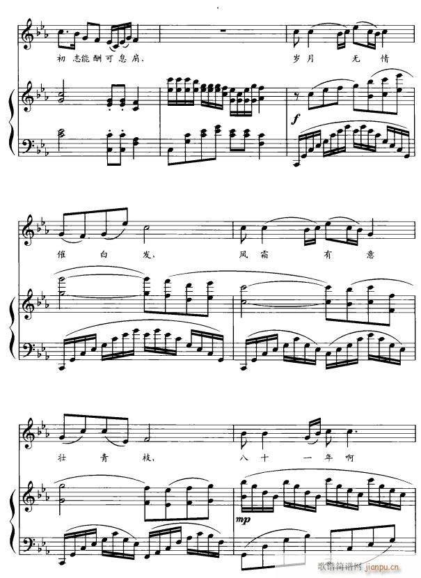 长寿歌3简谱