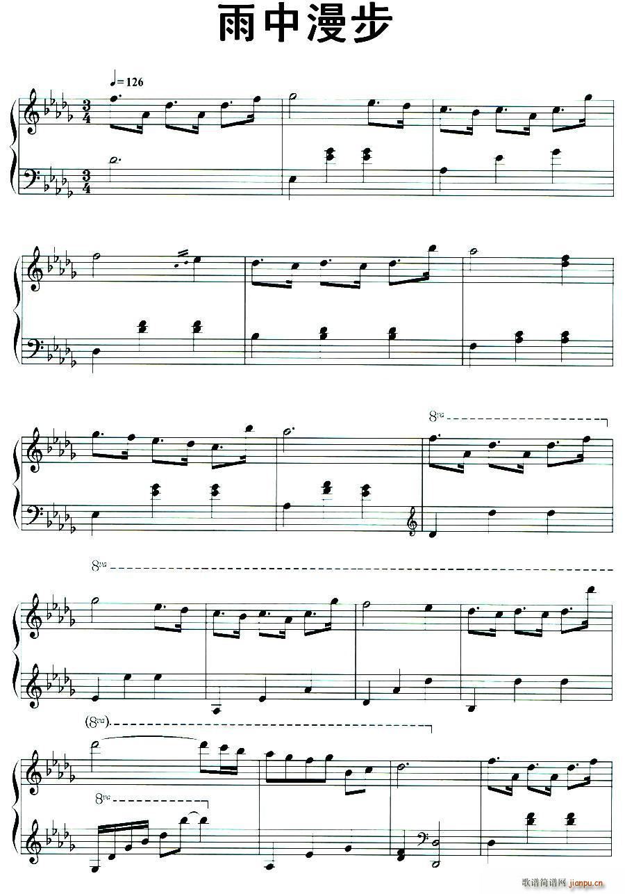 雨中漫步简谱