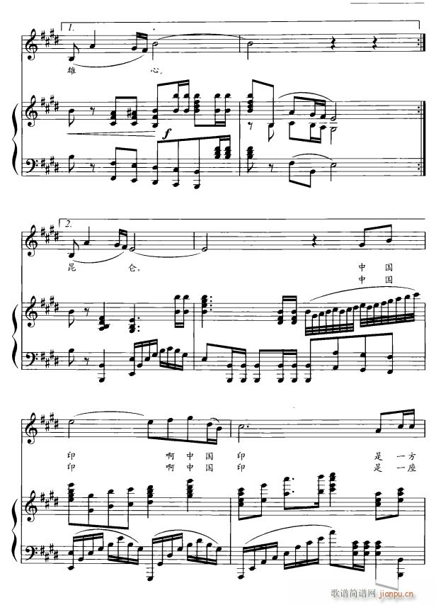 中国印4简谱