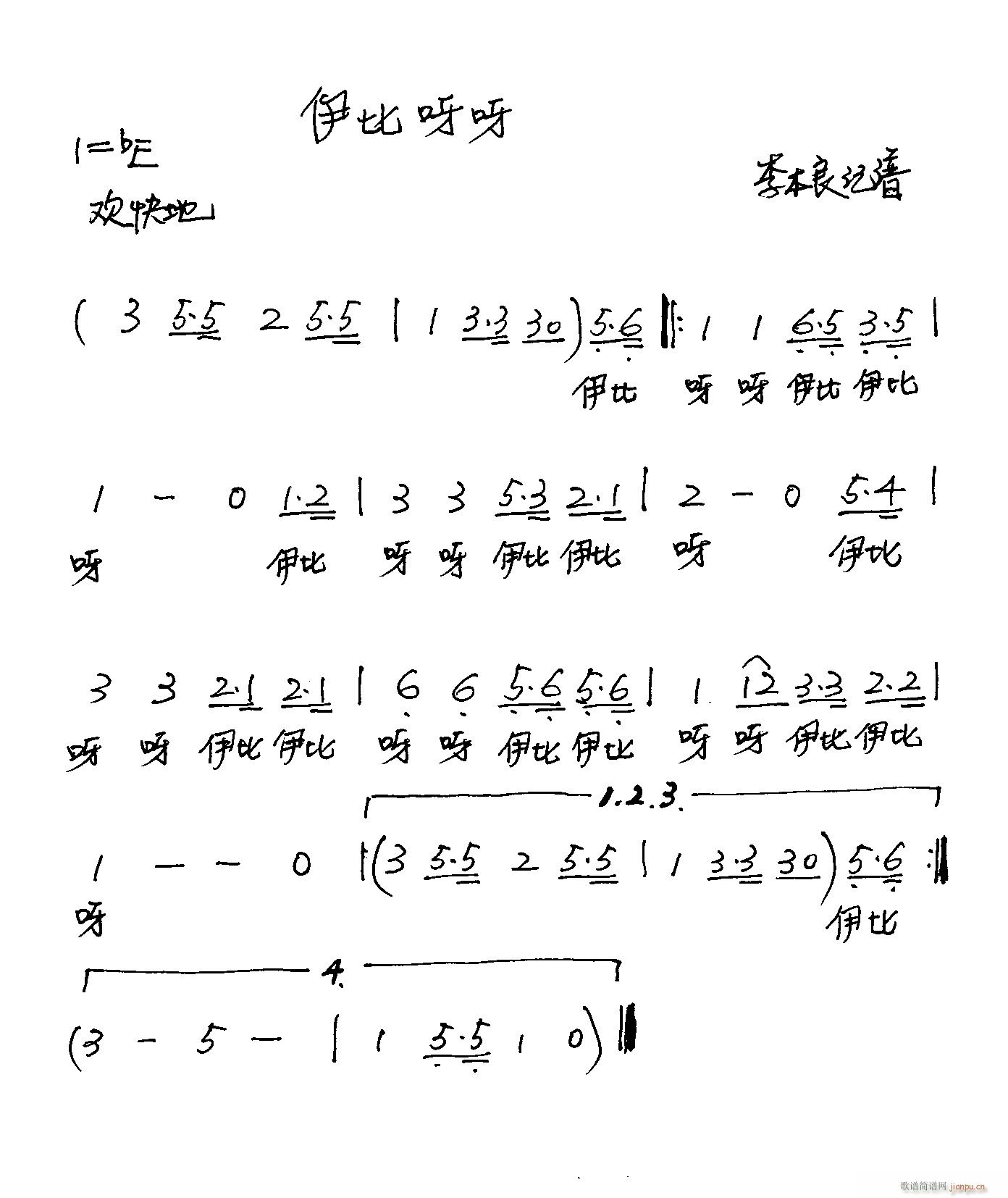 伊比呀呀简谱