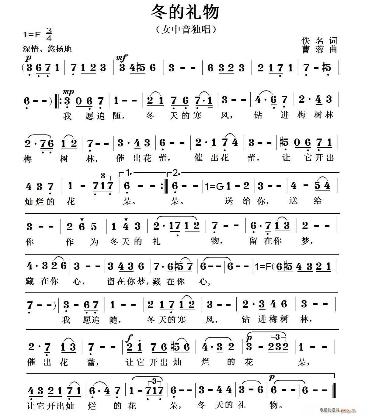 冬的礼物简谱