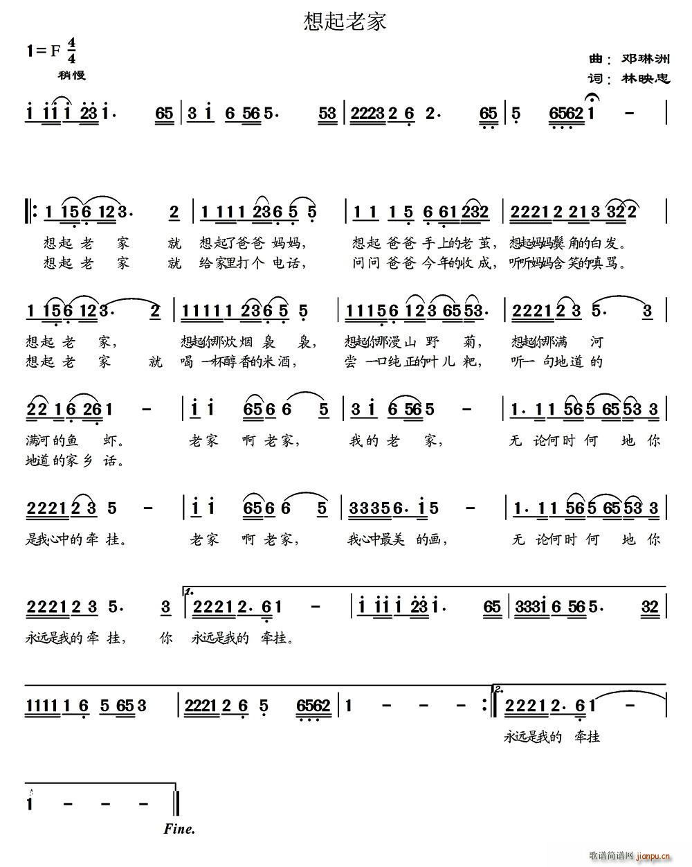 想起老家简谱