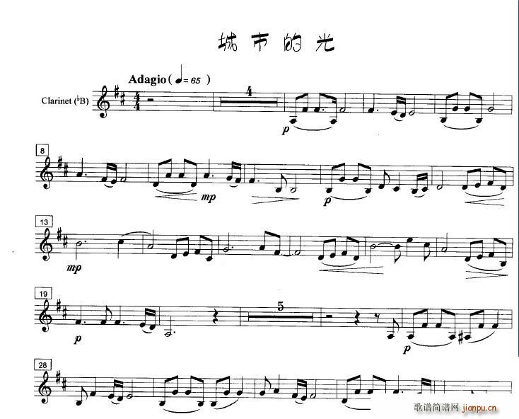 城市的光简谱