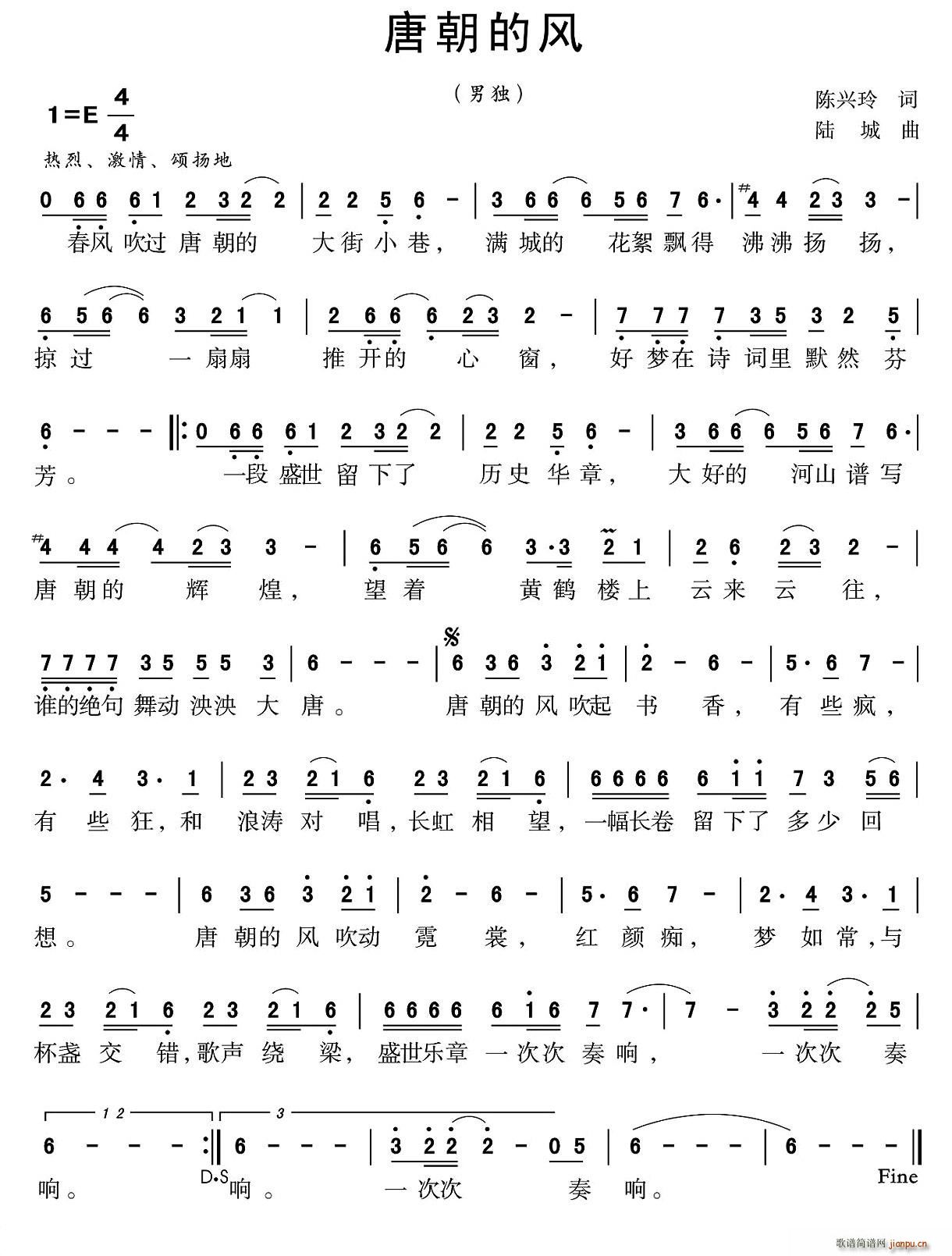 唐朝的风简谱