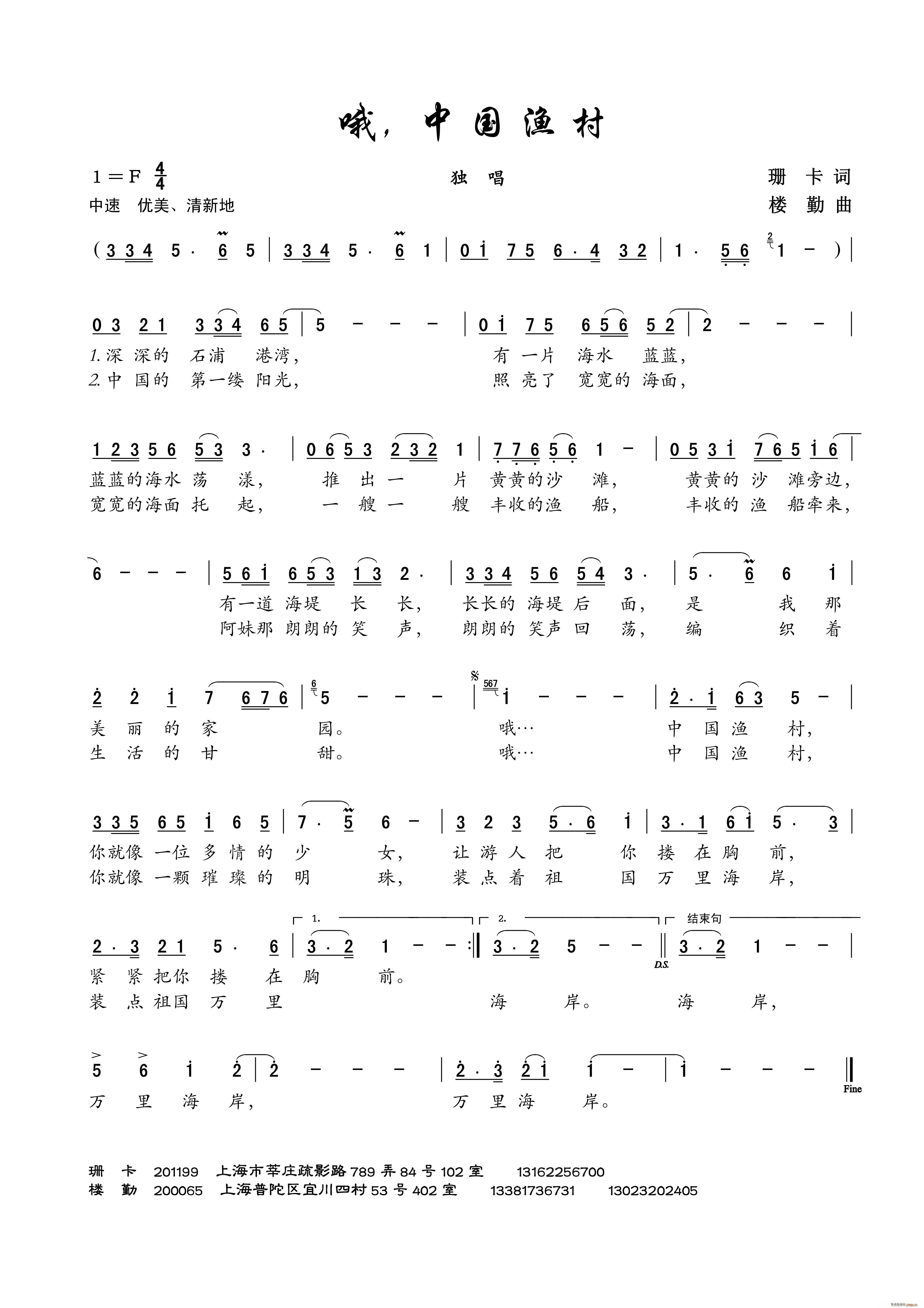 哦 （独唱）简谱