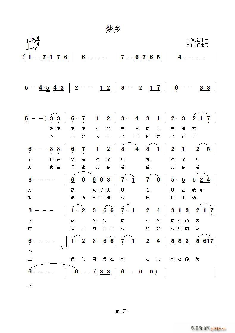 梦乡（1）简谱