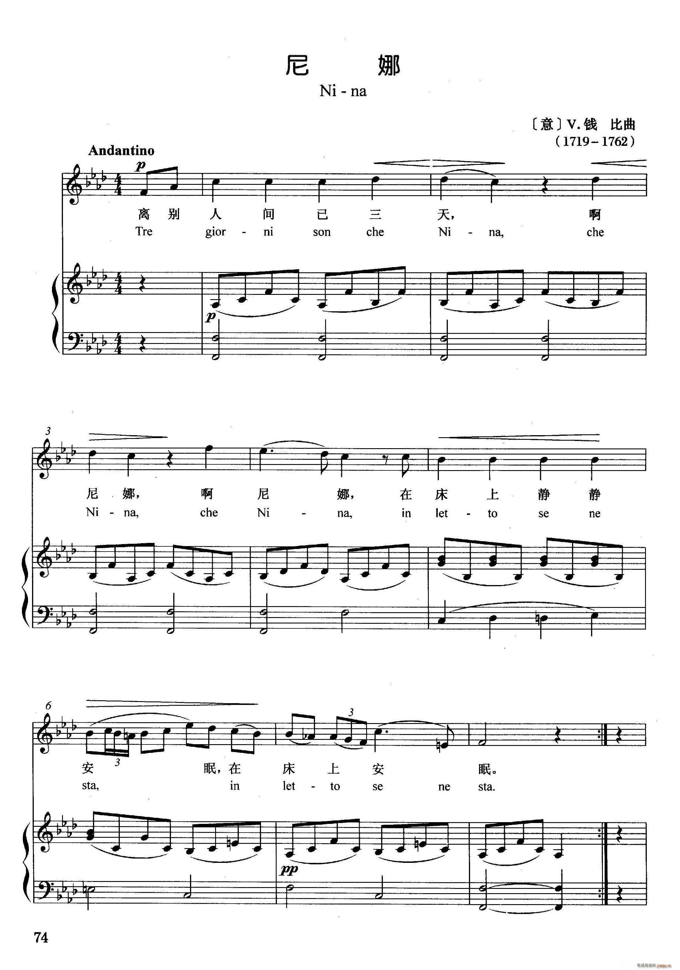 [意]尼娜简谱