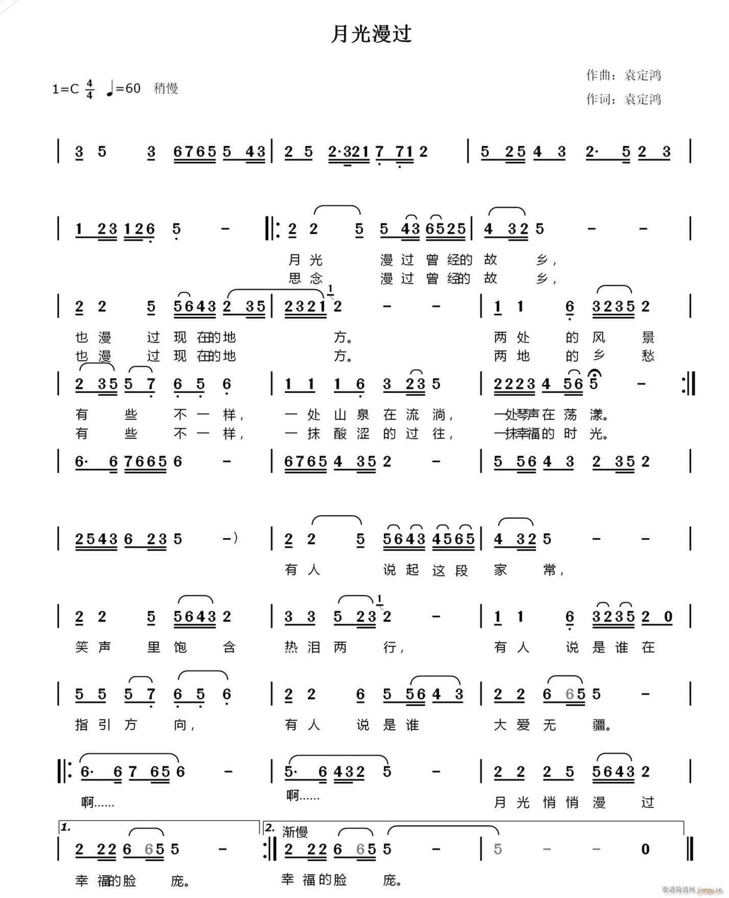 月光漫过简谱