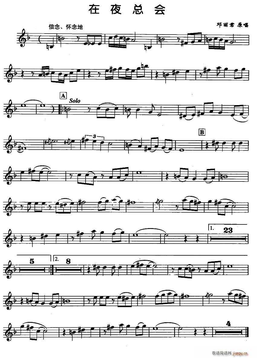 在夜总会简谱