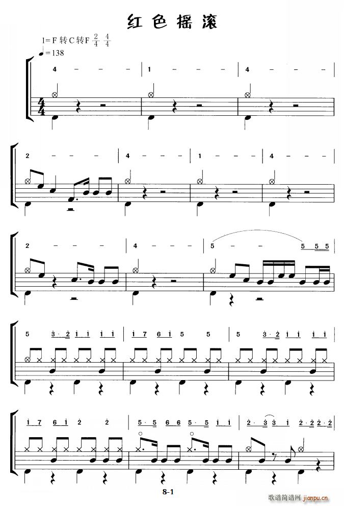 红色摇滚简谱