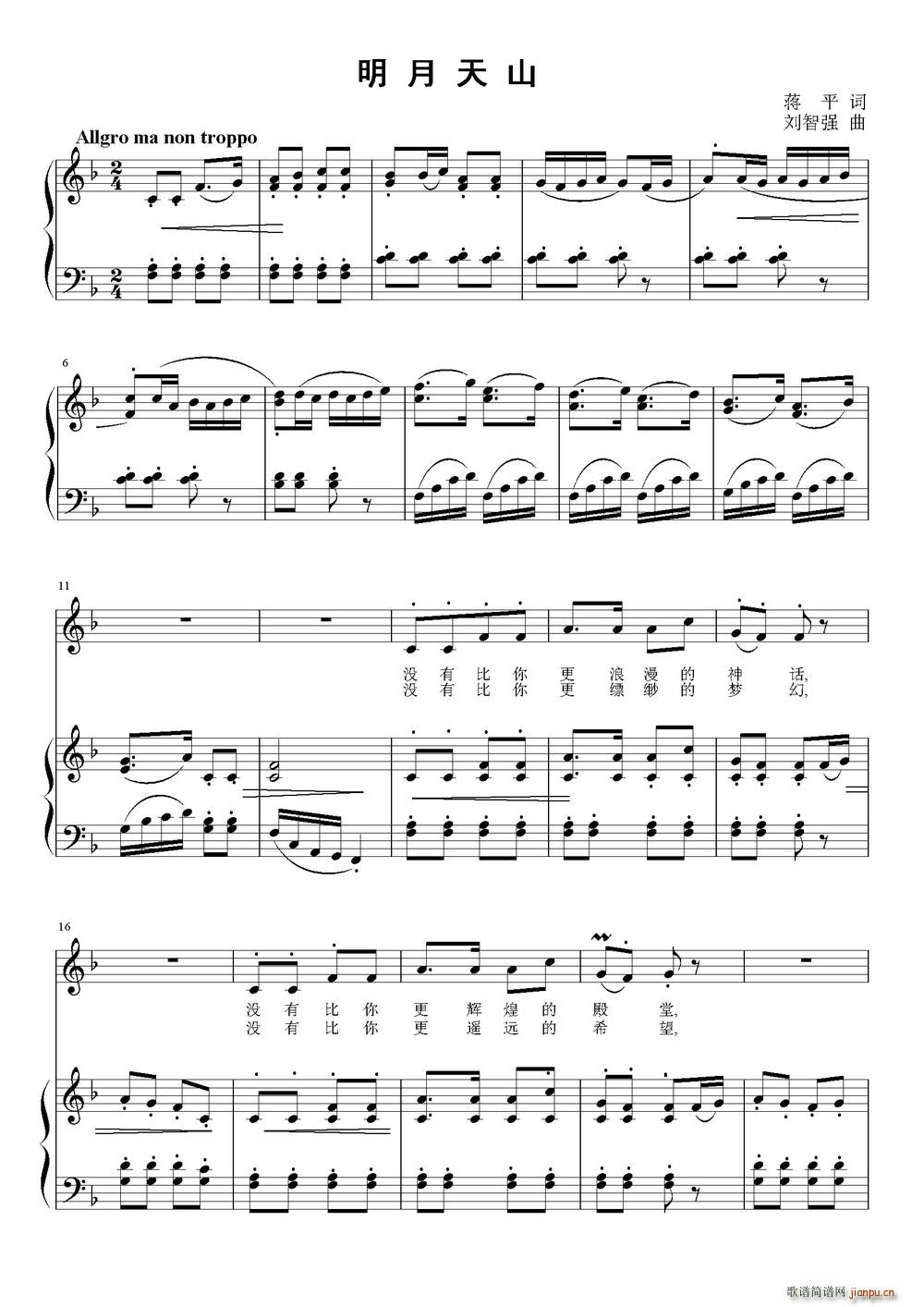 明月天山简谱