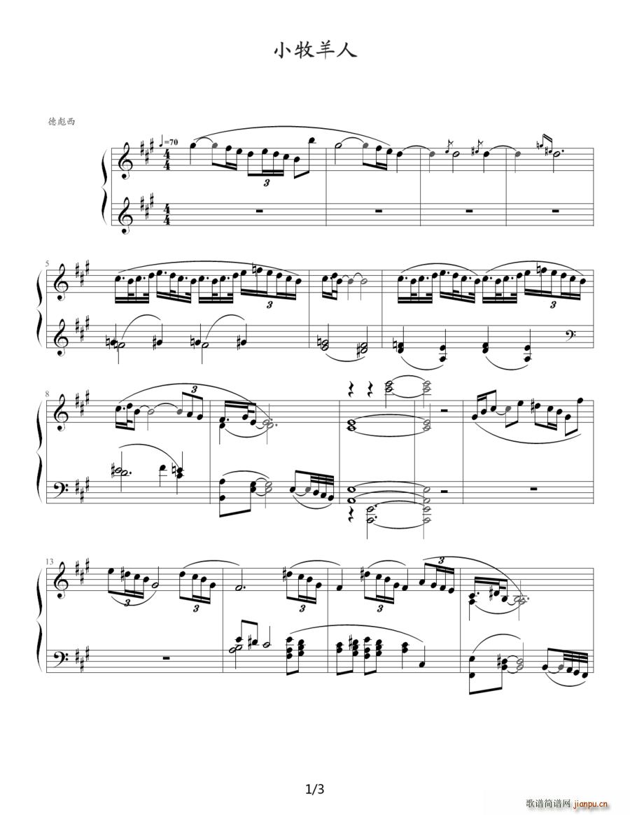 小牧羊人简谱