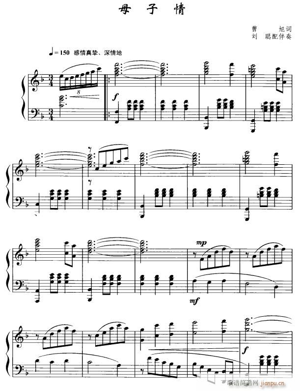 母子情1简谱