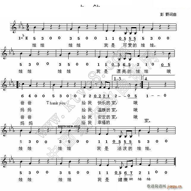娃娃（线 ）简谱