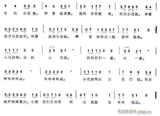 小花鼓2简谱