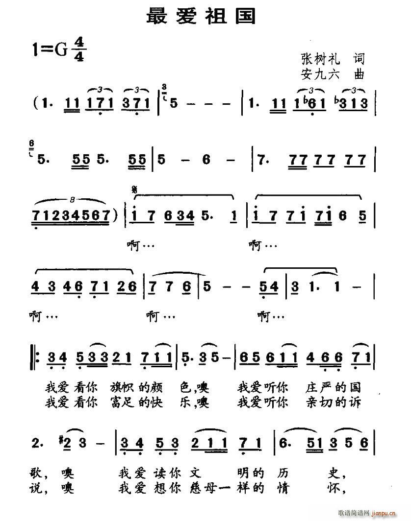 最爱祖国简谱