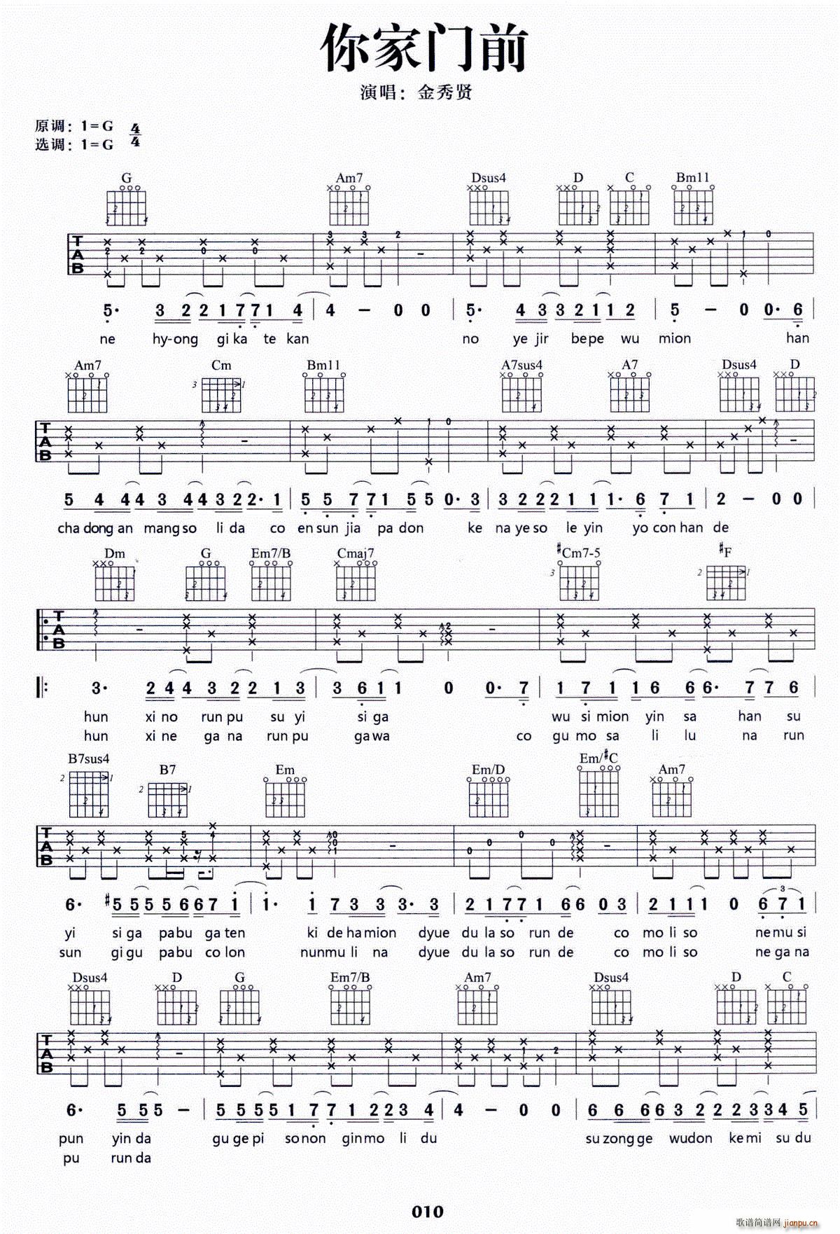 你家门前简谱