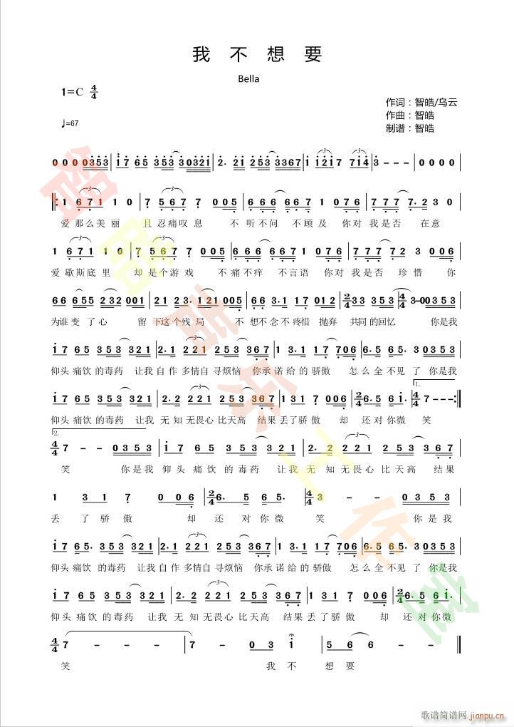 我不想要简谱