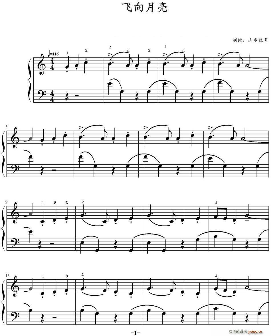 飞向月亮简谱