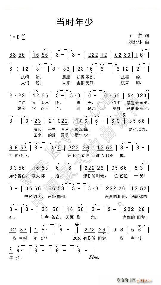 当时年少简谱