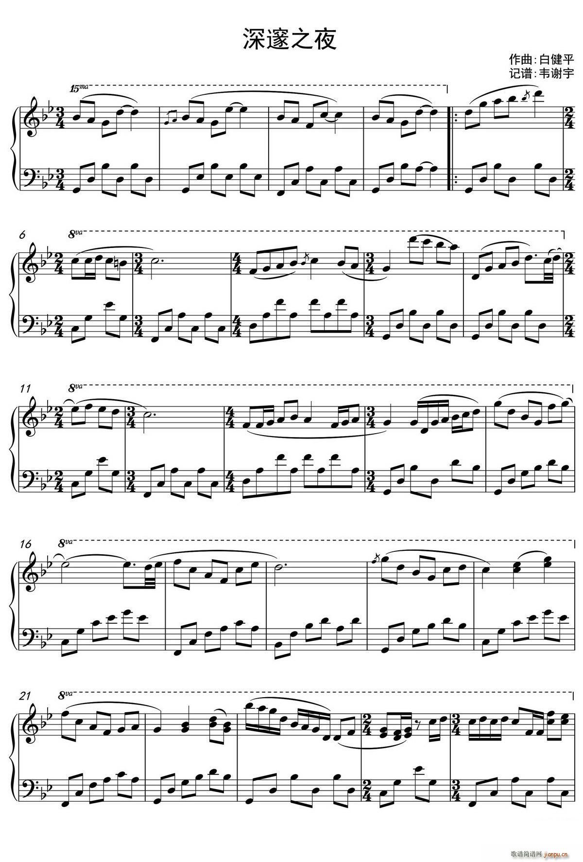 深邃之夜简谱