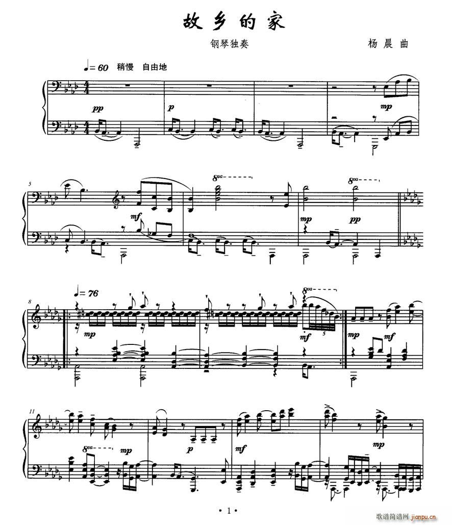 故乡的家简谱