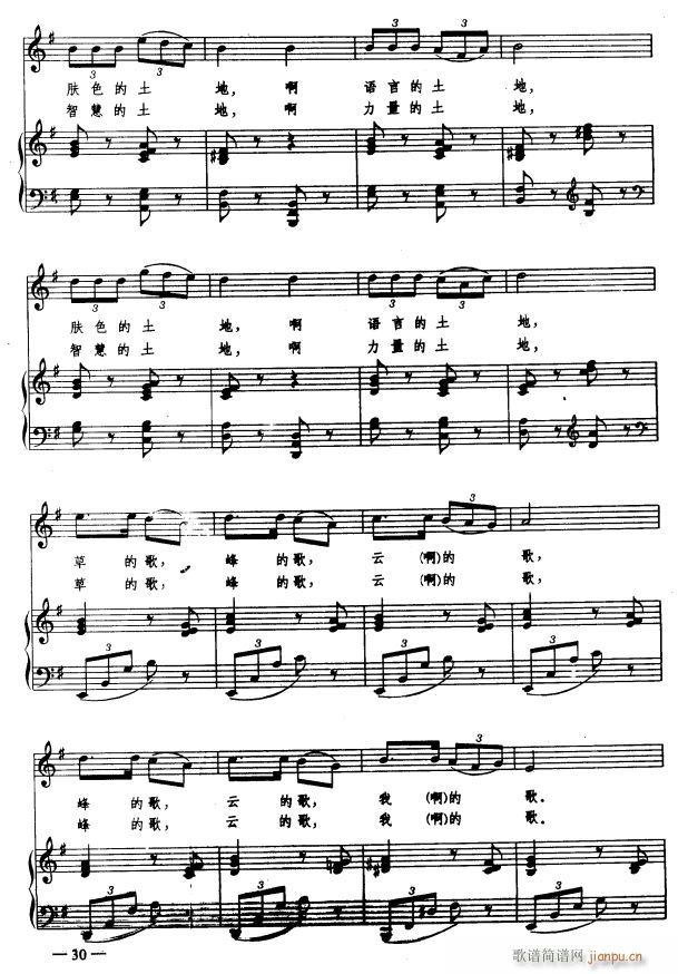 我的歌3简谱