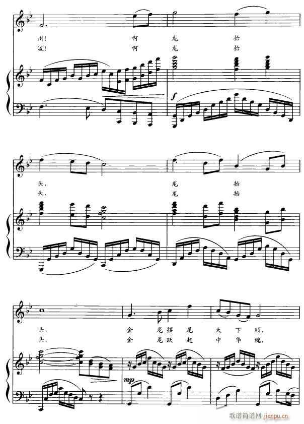 龙抬头5简谱
