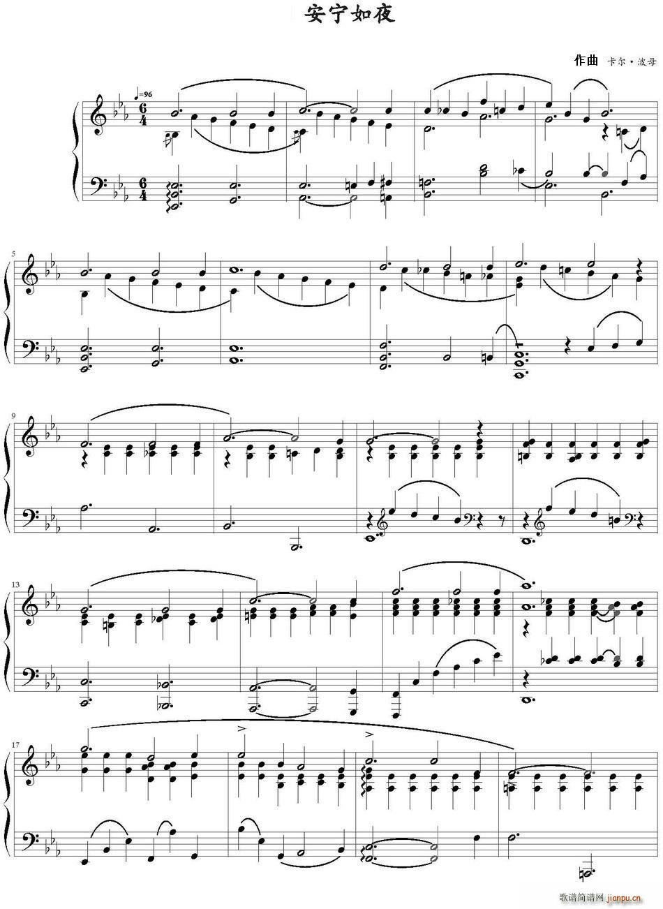 安宁如夜简谱