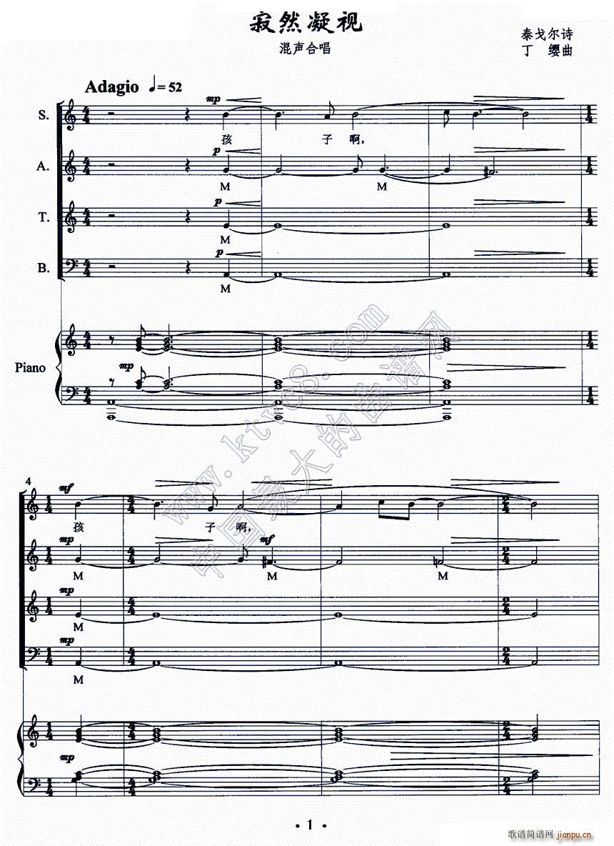 寂然凝视（ ）简谱