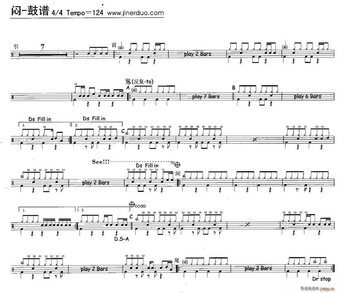 闷（架子 ）简谱