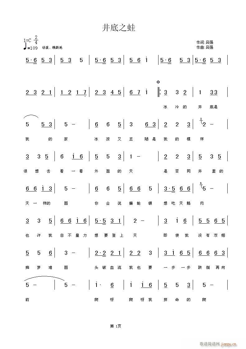 原创作品《井底之蛙》__midi试听简谱