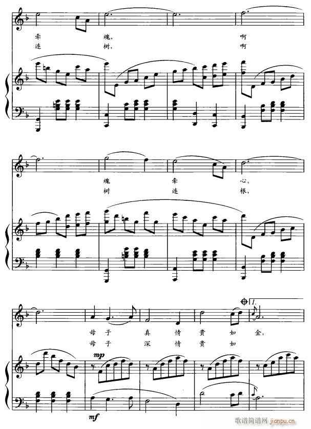 母子情4简谱