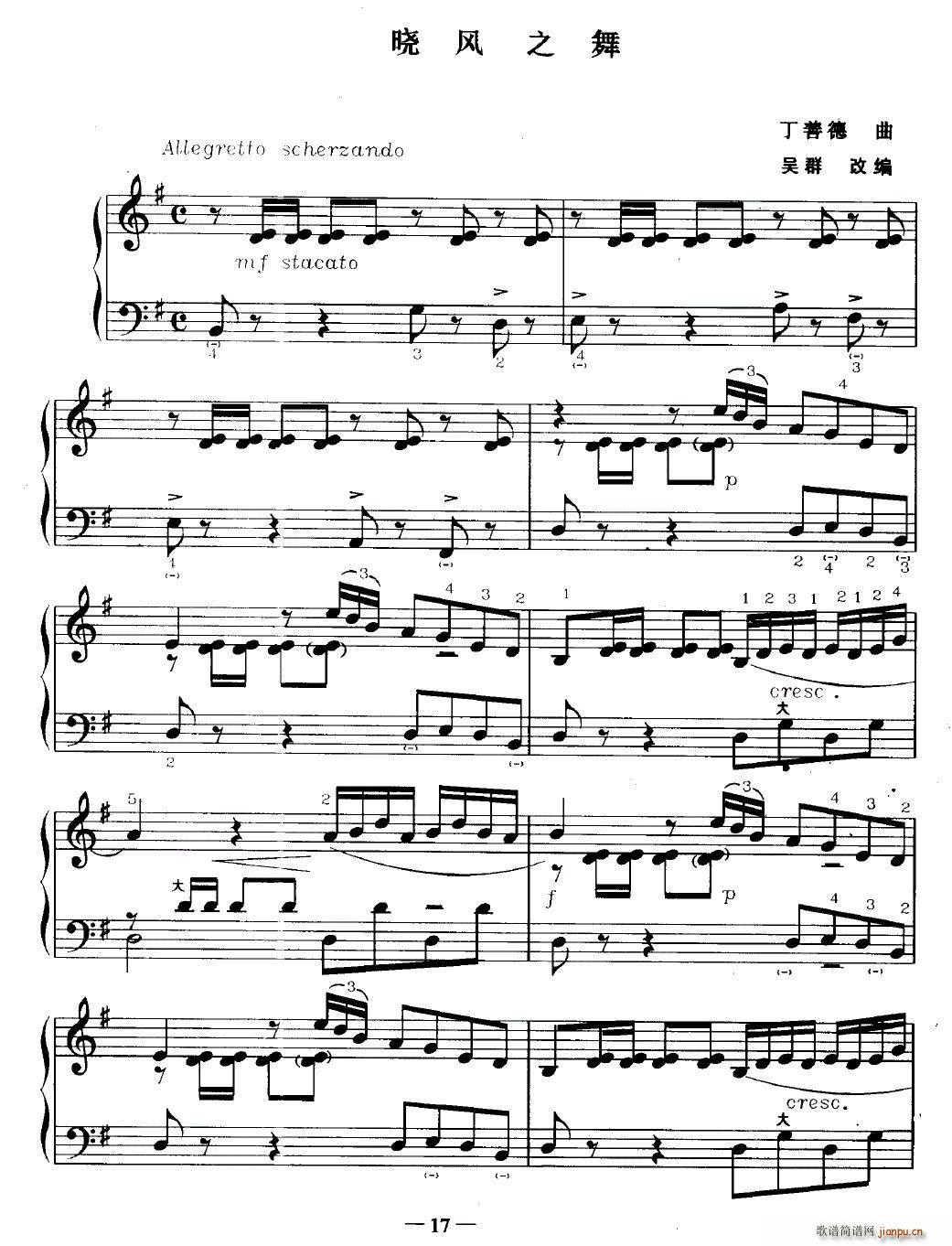 晓风之舞简谱