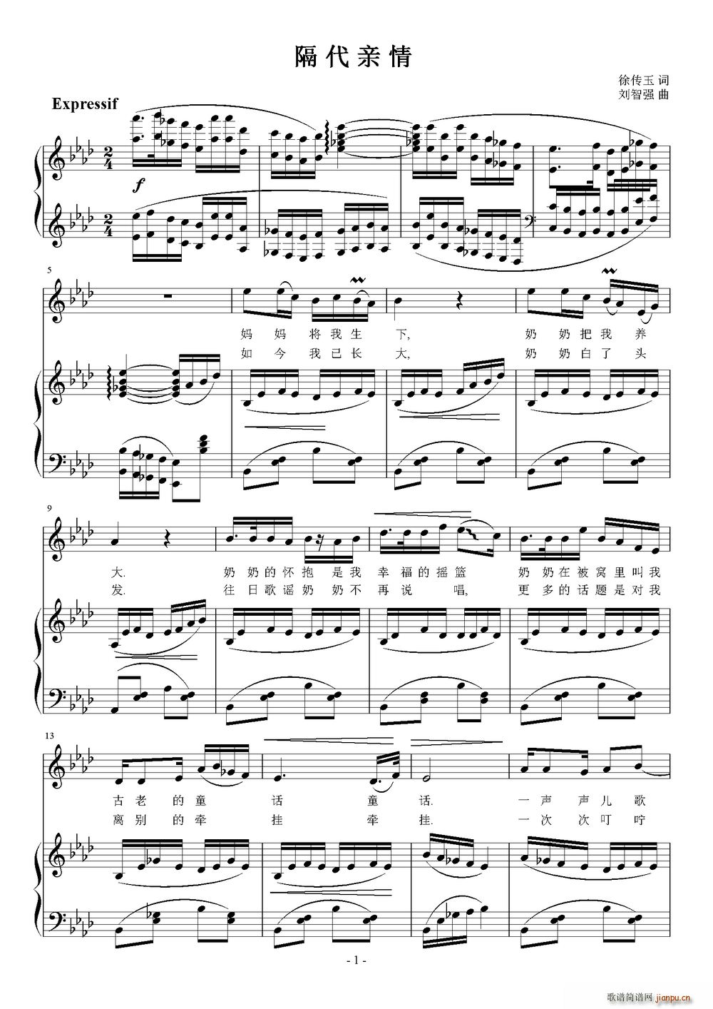隔代亲情简谱