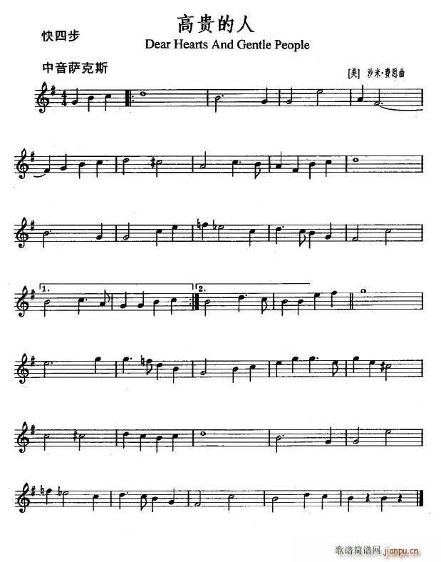 高贵的人（Dear Hearts and Gentle People）简谱