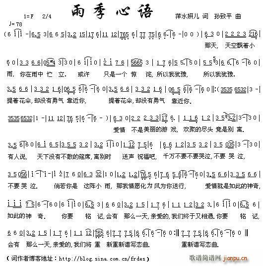 雨季心雨简谱