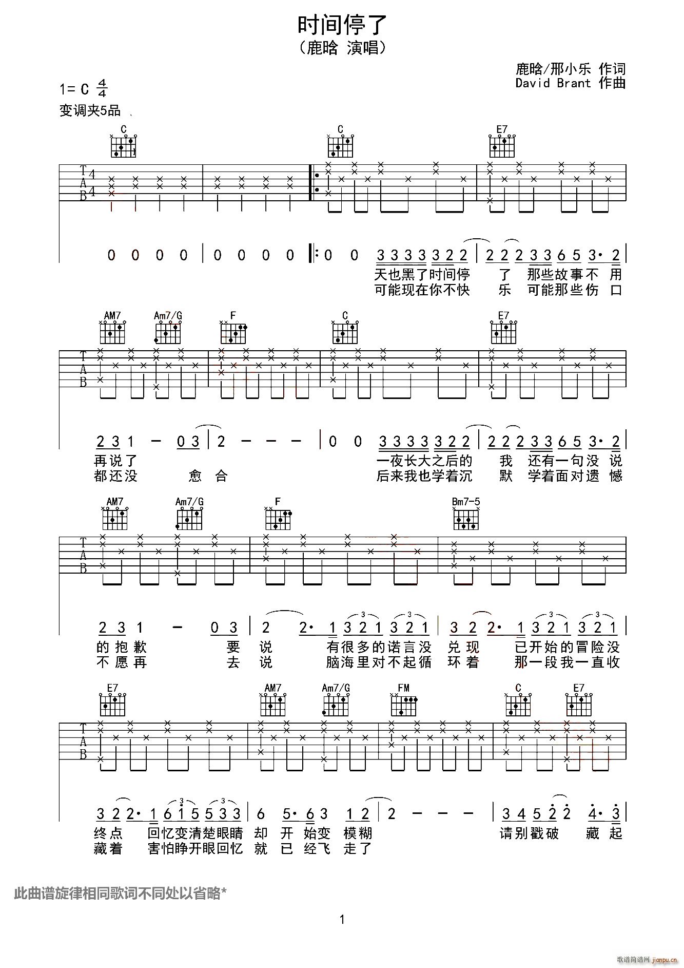 时间停了简谱