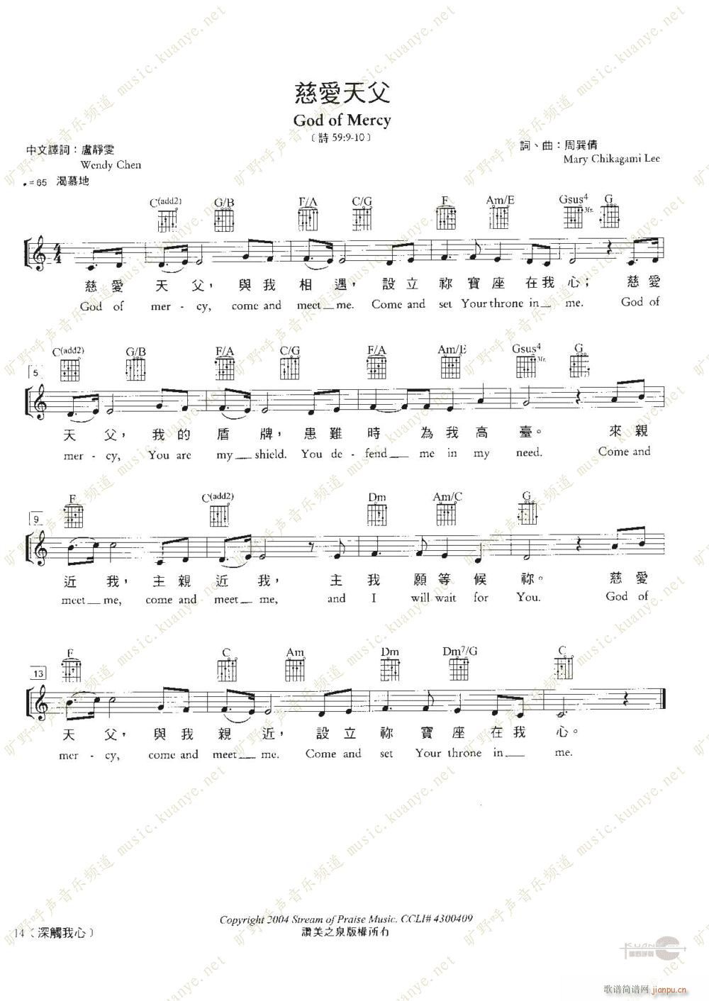 慈爱天父简谱