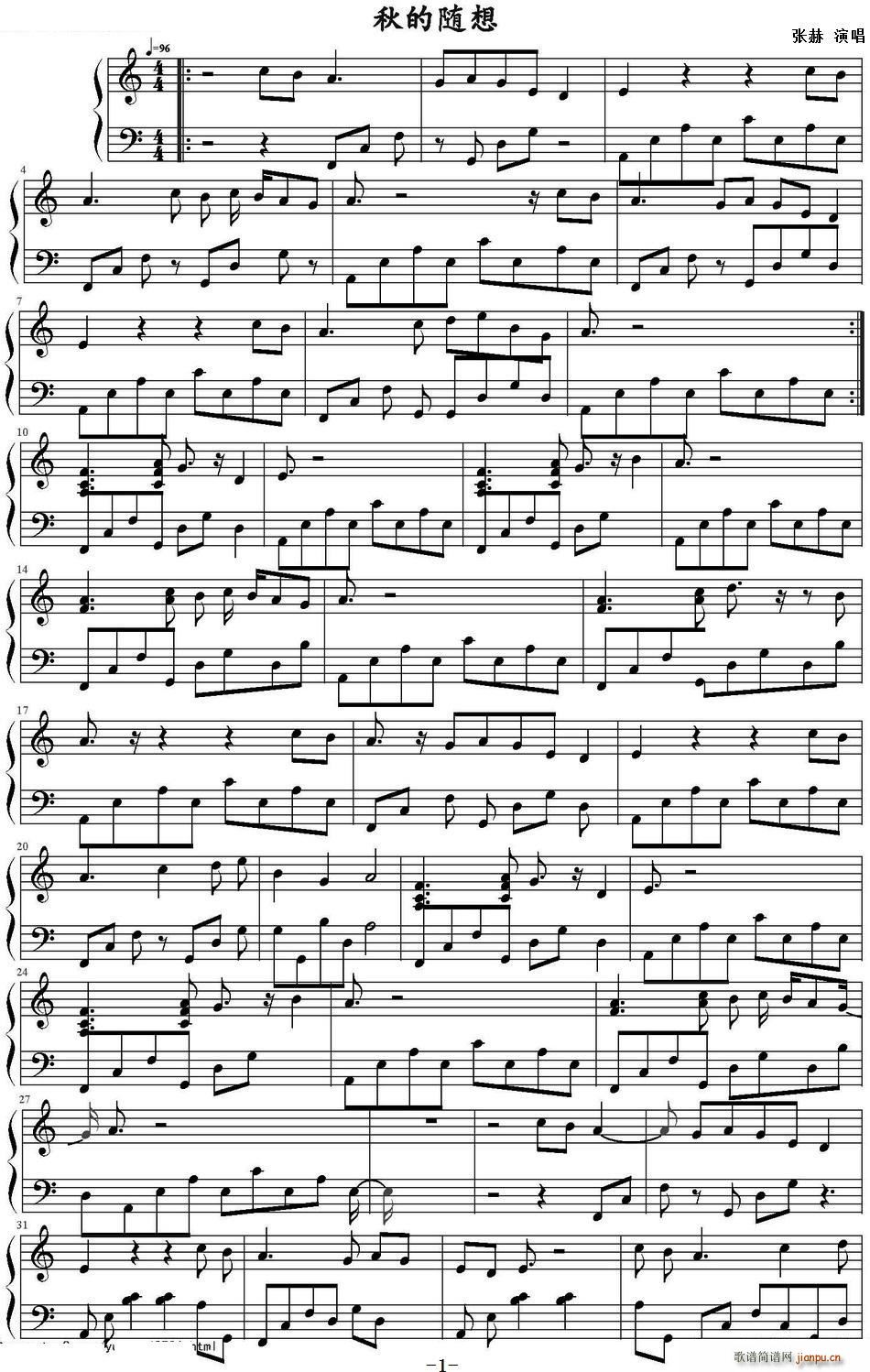秋的随想简谱