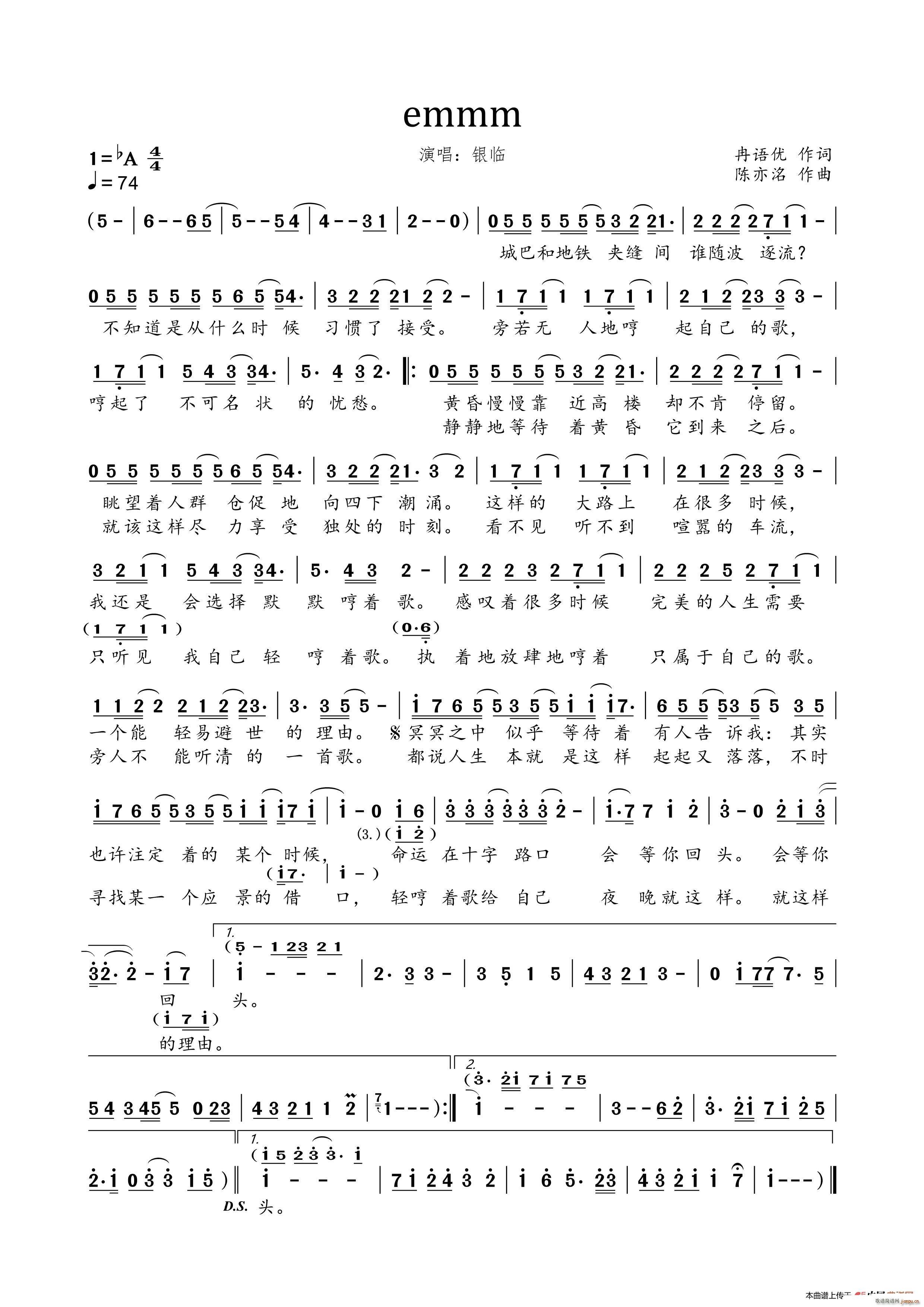 emmm简谱