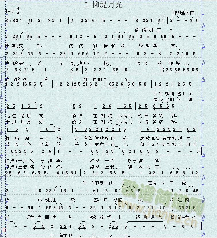 柳堤月光简谱