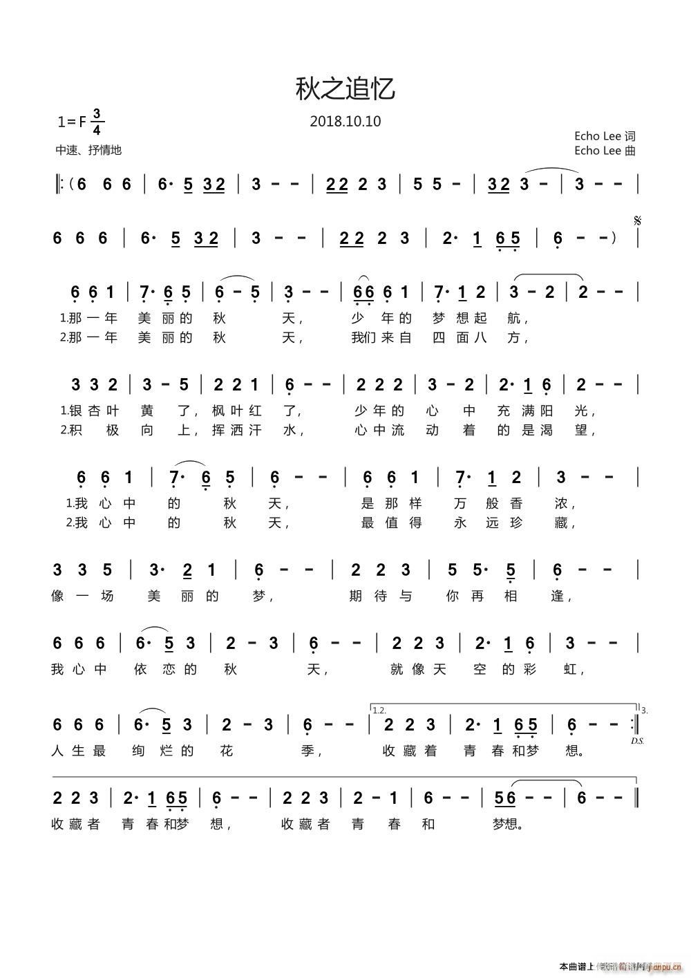 秋之追忆简谱