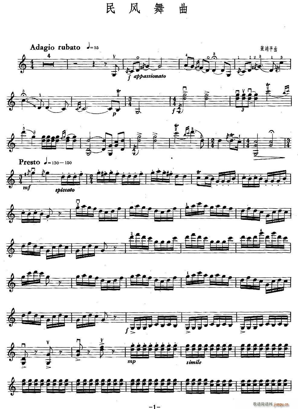 民风舞曲简谱