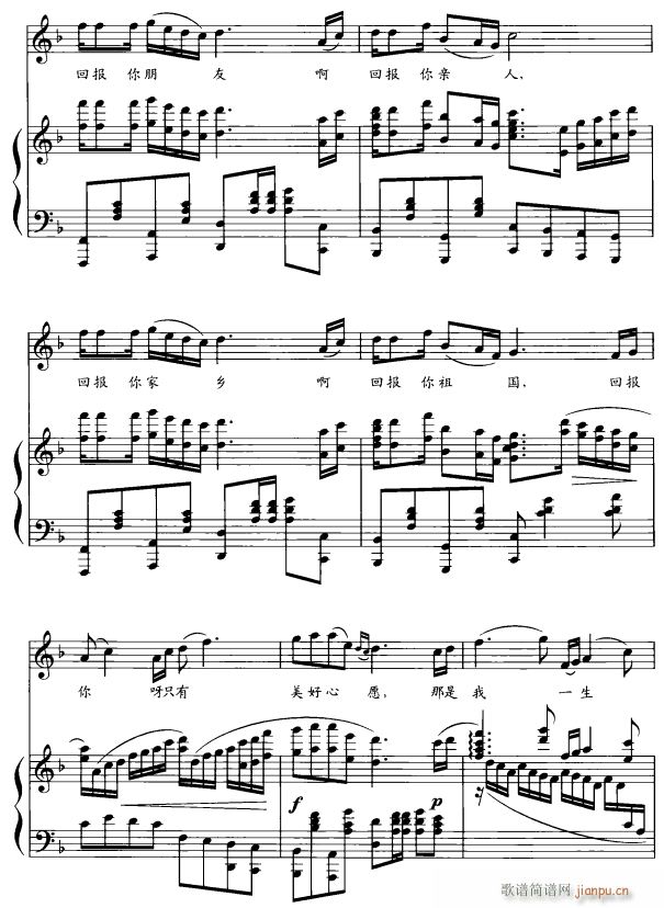 回报你4简谱