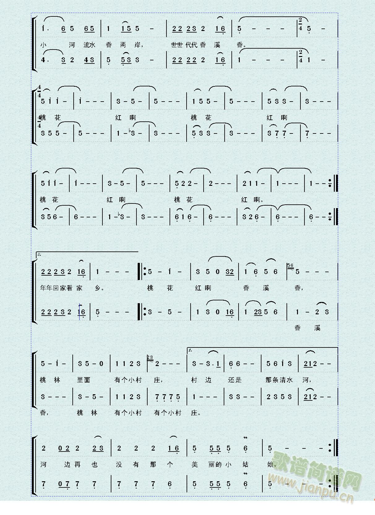 香溪香2简谱