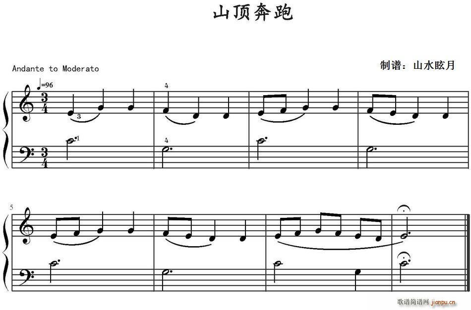 山顶奔跑简谱