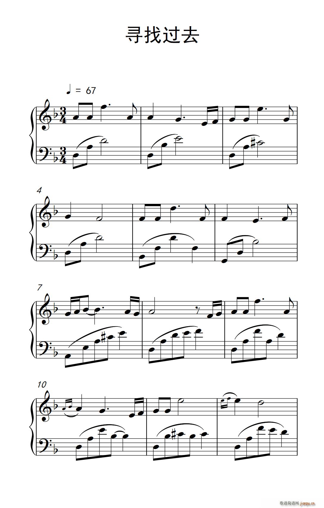 寻找过去简谱